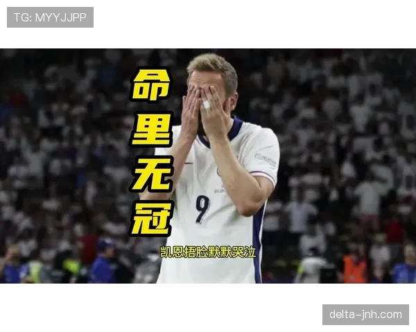 凯恩的无冠困局：能力、时机与命运的博弈